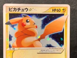 Pikachu Gold Star 001/002 Gift Box Collection Japanese Pokemon Card 2005 - Image 3