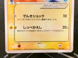 Pikachu Gold Star 001/002 Gift Box Collection Japanese Pokemon Card 2005 - Image 4