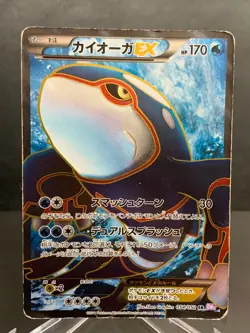 Kyogre EX 054/052 SR BW3 Psycho Drive VG-LP Pokemon Card Japanese - Image 1