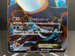 Kyogre EX 054/052 SR BW3 Psycho Drive VG-LP Pokemon Card Japanese - Image 4