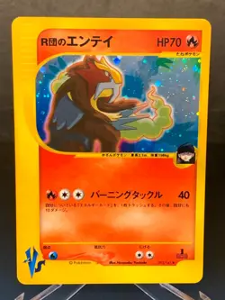 Rocket's Entei 095/141 Holo Rare 1st Edition Pokemon TCG Japanese Card VS Series - Image 1