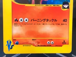 Rocket's Entei 095/141 Holo Rare 1st Edition Pokemon TCG Japanese Card VS Series - Image 4