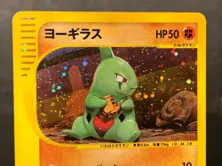 Larvitar Holo 018/018 Pokemon Card McDonald's Promo Japanese 2002 - Image 3