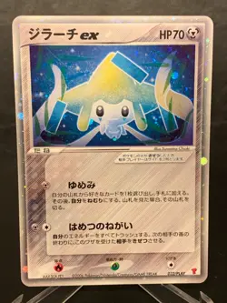 Jirachi ex 032/PLAY Promo Holo Rare 2006 Nintendo Pokemon Card Japan - Image 1