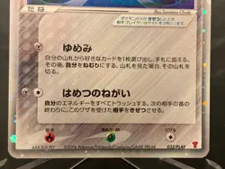 Jirachi ex 032/PLAY Promo Holo Rare 2006 Nintendo Pokemon Card Japan - Image 4