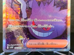 Pokemon Card Morty's Conviction SAR 097/071 Wild Force Japanese - Image 4