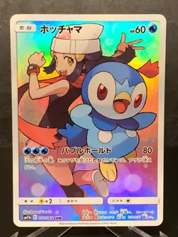 Piplup CHR 052/049 Dream League sm11b 2019 Full Art Pokemon Card Japanese TCG - Image 1