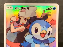 Piplup CHR 052/049 Dream League sm11b 2019 Full Art Pokemon Card Japanese TCG - Image 3