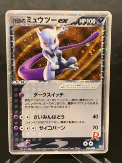Rocket's Mewtwo ex 064/084 Japanese Pokemon Card Team Rocket Returns DMG - Image 1
