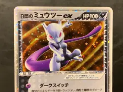 Rocket's Mewtwo ex 064/084 Japanese Pokemon Card Team Rocket Returns DMG - Image 3