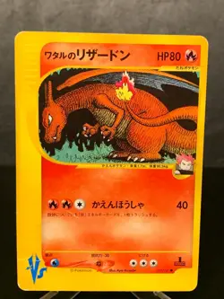 Lance’s Charizard 097/141 VS Series 1st Ed Japanese Pokemon Card 2001 - Image 1