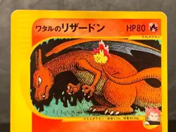 Lance’s Charizard 097/141 VS Series 1st Ed Japanese Pokemon Card 2001 - Image 2