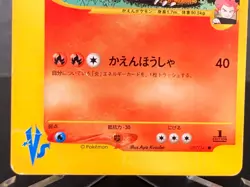 Lance’s Charizard 097/141 VS Series 1st Ed Japanese Pokemon Card 2001 - Image 3