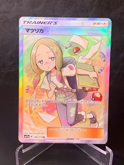 Mina SR 198/173 SM12a Tag All Stars Support Pokemon Card Game - Image 1