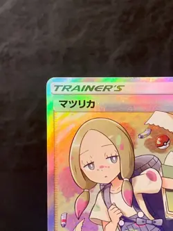 Mina SR 198/173 SM12a Tag All Stars Support Pokemon Card Game - Image 3