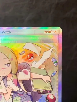Mina SR 198/173 SM12a Tag All Stars Support Pokemon Card Game - Image 4