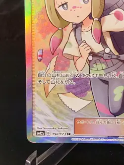 Mina SR 198/173 SM12a Tag All Stars Support Pokemon Card Game - Image 5