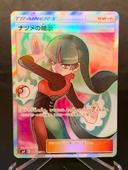 Sabrina's Suggestion Super Rare 109/095 Japanese Pokemon Cards - Image 1
