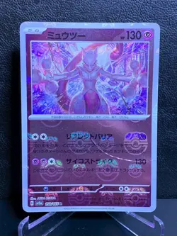 Mewtwo 150/165 Master Ball Mirror Holo Pokemon Card 151 Japanese Rare sv2a - Image 1