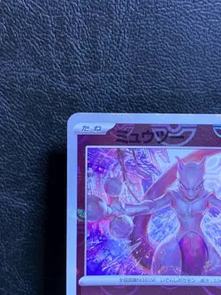 Mewtwo 150/165 Master Ball Mirror Holo Pokemon Card 151 Japanese Rare sv2a - Image 3