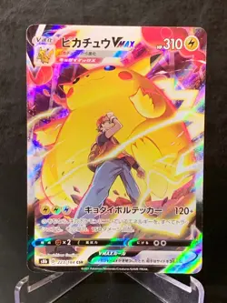 Red's Pikachu V MAX CSR s8b 223/184 Holo VMAX Climax Pokemon Card japan - Image 1