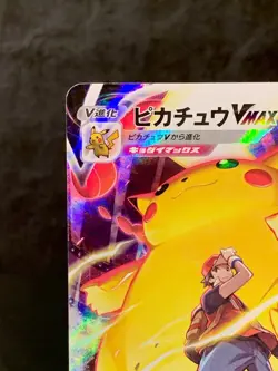 Red's Pikachu V MAX CSR s8b 223/184 Holo VMAX Climax Pokemon Card japan - Image 3