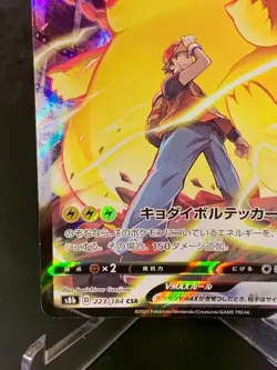 Red's Pikachu V MAX CSR s8b 223/184 Holo VMAX Climax Pokemon Card japan - Image 5
