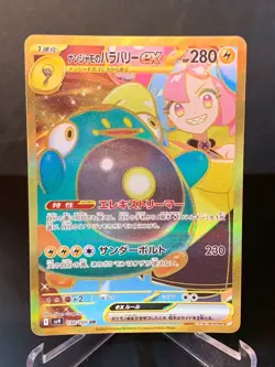 Iono's Bellibolt ex UR 130/100 Battle Partners sv9 Pokemon Card GAME Japanese - Image 1