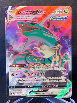 Rayquaza VMAX CSR 252/184 s8b VMAX Climax Pokemon Card Japanese - Image 1