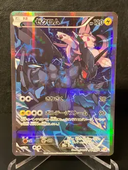 Zekrom R CP2 009/027 Legendary Shine Collection EX Pokemon Card Japanese 2015 - Image 1