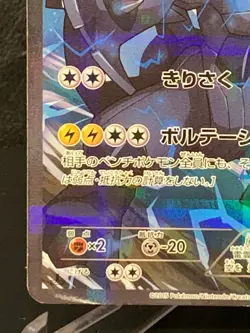Zekrom R CP2 009/027 Legendary Shine Collection EX Pokemon Card Japanese 2015 - Image 5