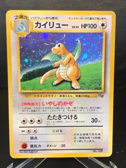 Pokemon Dragonite Holo No.149 Game Boy GB Promo Card Japanese version - Image 1