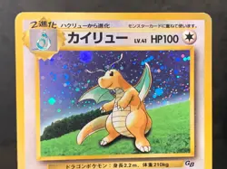Pokemon Dragonite Holo No.149 Game Boy GB Promo Card Japanese version - Image 3