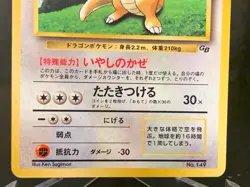 Pokemon Dragonite Holo No.149 Game Boy GB Promo Card Japanese version - Image 4