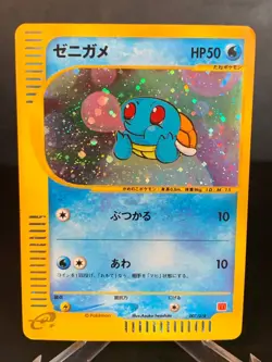 Squirtle 007/018 McDonalds Promo e Series Japanese Pokemon card Holo MP - Image 1