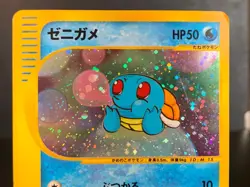 Squirtle 007/018 McDonalds Promo e Series Japanese Pokemon card Holo MP - Image 2