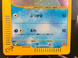 Squirtle 007/018 McDonalds Promo e Series Japanese Pokemon card Holo MP - Image 3