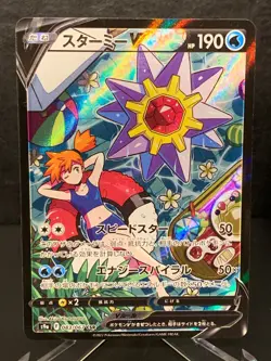 Starmie V 083/067 Pokemon Card Very Rare Japanese TCG - Image 1