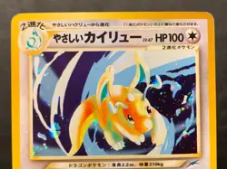 Japanese Pokemon Card Light Dragonite No.149 Neo Destiny Old Back 2001 k245 - Image 3