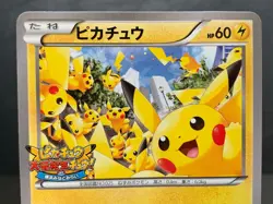 Pikachu PROMO 068/XY-P XY-P Japanese Pokemon Cards - Image 4