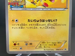 Pikachu PROMO 068/XY-P XY-P Japanese Pokemon Cards - Image 5