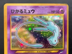 Pokemon card Shining Mew No.151 Neo Destiny SWIRL Corocoro Comics Promo Japanese - Image 4