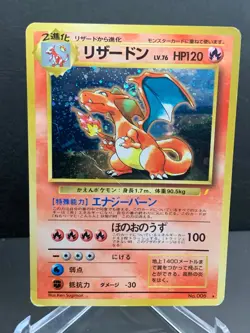 Charizard No.006 CD Promo Trade Please 1998 MP Holo Pokemon card JP - Image 1