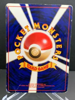 Charizard No.006 CD Promo Trade Please 1998 MP Holo Pokemon card JP - Image 3