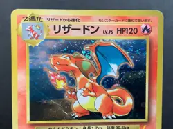 Charizard No.006 CD Promo Trade Please 1998 MP Holo Pokemon card JP - Image 4