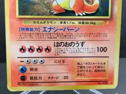 Charizard No.006 CD Promo Trade Please 1998 MP Holo Pokemon card JP - Image 5