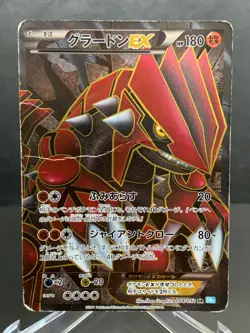 Groudon EX 054/052 SR 1ED BW3 Full Art Next Destinies Japanese Pokemon Card #HP - Image 1