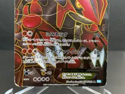 Groudon EX 054/052 SR 1ED BW3 Full Art Next Destinies Japanese Pokemon Card #HP - Image 4