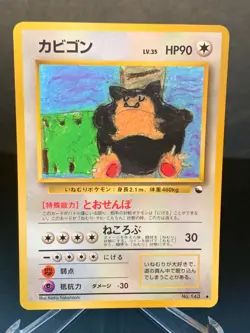 Snorlax No.143 corocoro Illustration Vending Pokemon Card Japanese #1 - Image 1