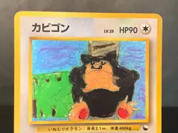 Snorlax No.143 corocoro Illustration Vending Pokemon Card Japanese #1 - Image 3